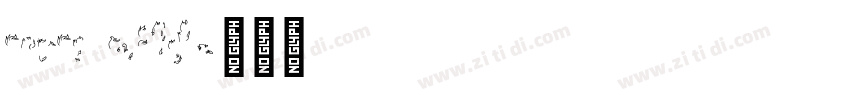 sensa wild字体转换